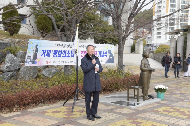 거제평화의 소녀상 건립6주년 기념식