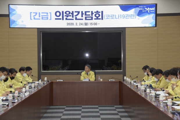 의원간담회(코로나19 관련)
