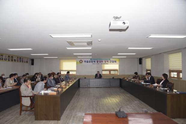\'거버넌스형 마을공동체 활성화 연구회\' 정책 간담회