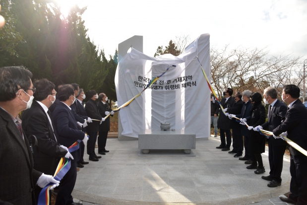  제70주기 한국전쟁전후 민간인 희생자 제11회 합동위령제 및 제막식