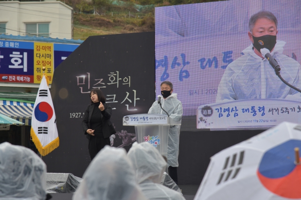 김영삼대통령 서거5주기 추도식