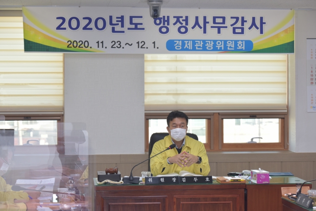 제222회 거제시의회 경제관광위원회