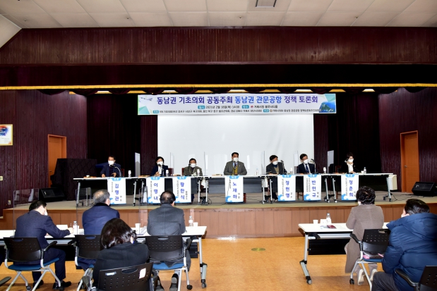 ‘동남권 관문공항 정책토론회’ 개최