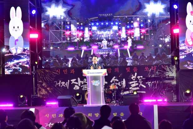 2022년 장승포항 송년불꽃축제