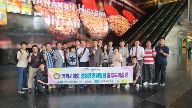 경제관광위원회,  관광 및 마이스산업 발전을 위한 공무 국외출장 실시