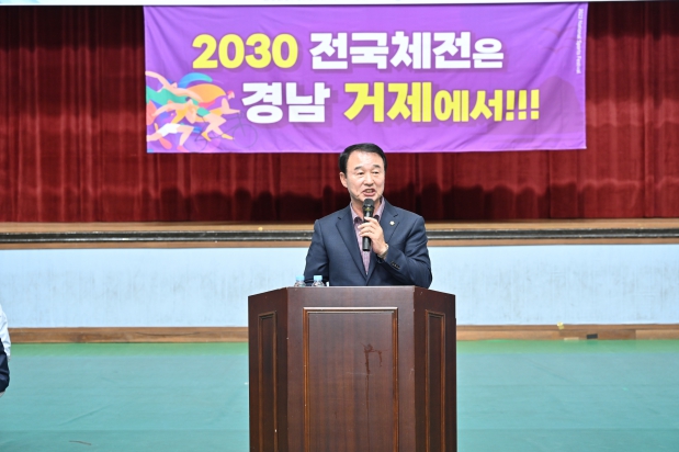 제62회 경남도민체전 결단식