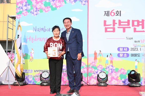 제6회 남부면 수국축제
