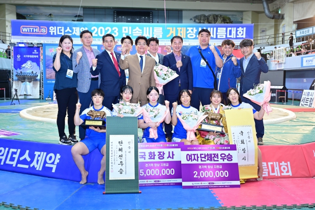 거제장사씨름대회 시상