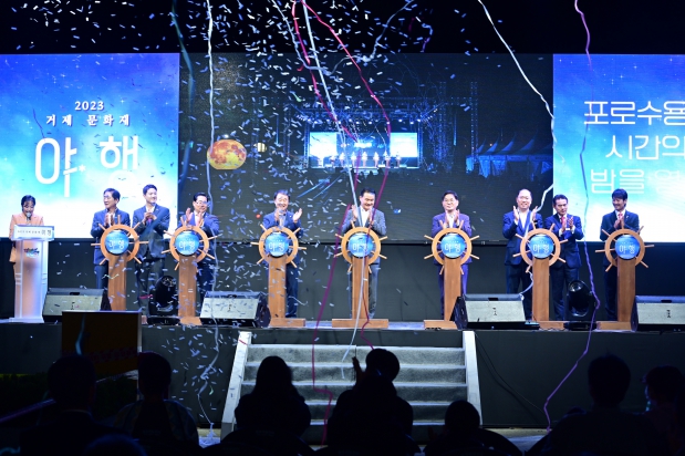 2023년 거제문화제 야행