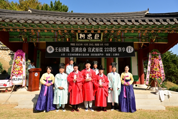 거충사 제례봉행