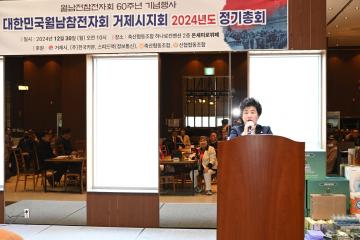 월남참전용사전우회 정기총회
