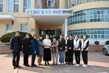 설맞이 복지시설 방문