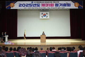 대한미용사회 거제시지부 제31회 정기총회