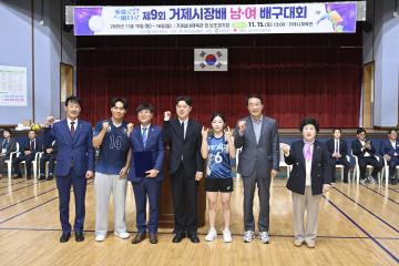 제9회 거제시장배  전국남여 배구대회