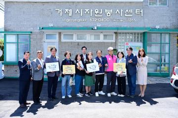 거제시의회 행정복지위원회, 2024년도 행정사무감사 대비 주요시설 점검 실시