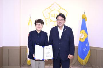 거제시의회 사무구장 임명식