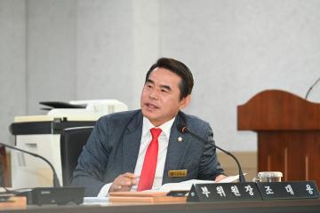 제253회 거제시의회 임시회 예산결산위원회