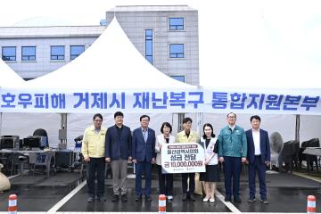 울산광역시의회 호우피해 성금 기탁식