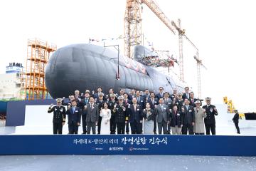 잠수함 (장영실함) 진수식