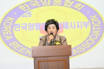 거제시양봉협회 정기총회