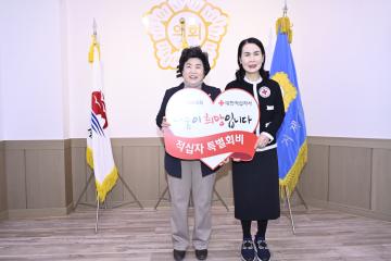 적십자 특별회비 전달식