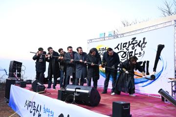 2024년 장승포 신년 해맞이 행사