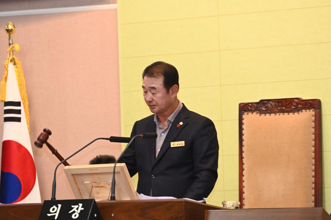 제243회 거제시의회 제2차 정례회 제4차 본회의