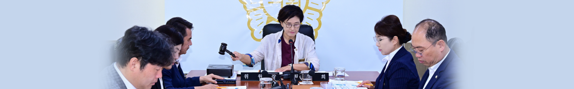 거제시 의회운영위원회