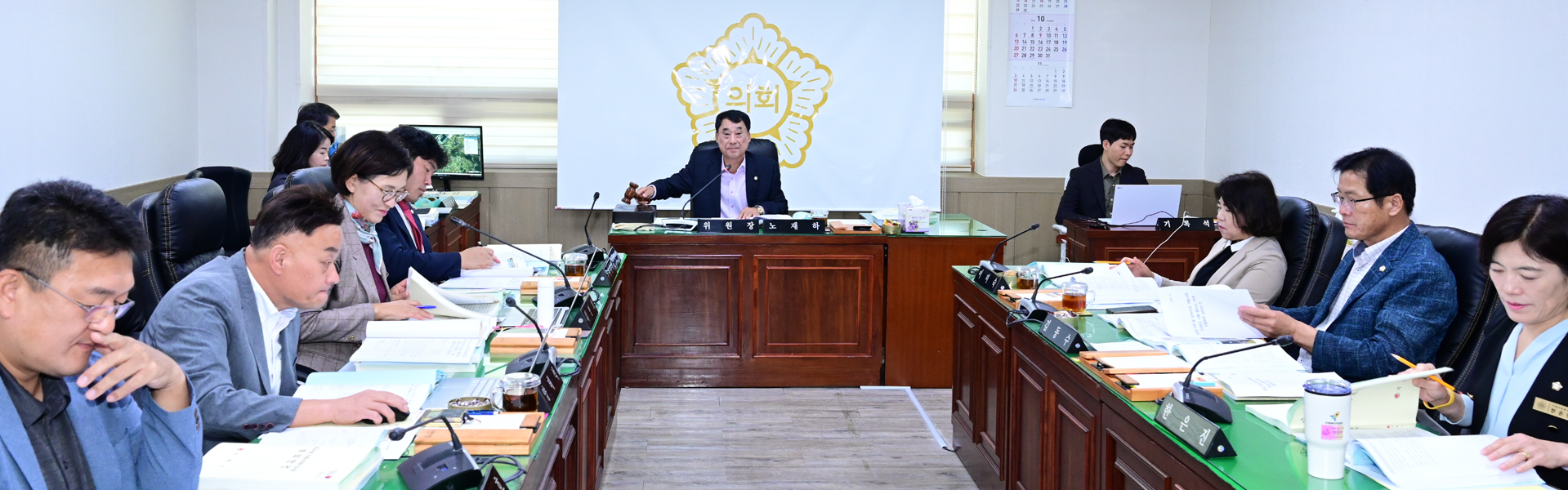 거제시 경제관광위원회