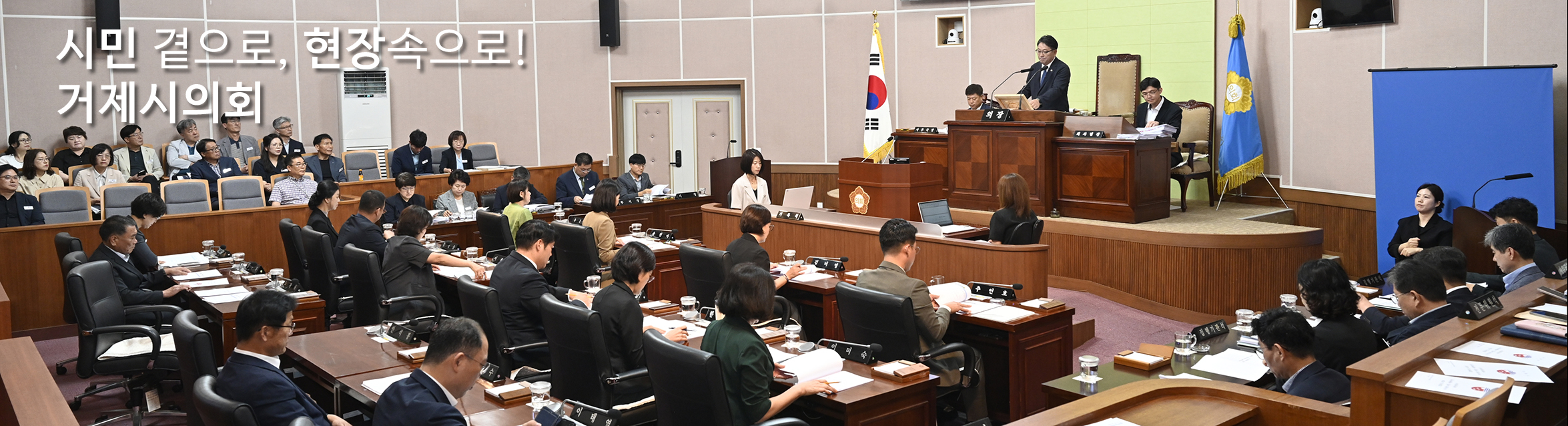 본회의장