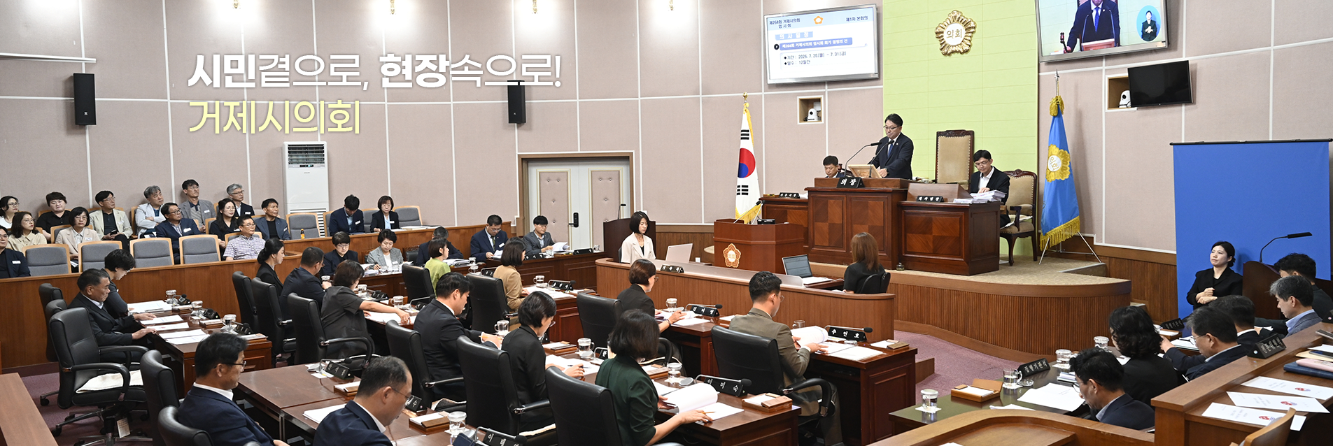 본회의장