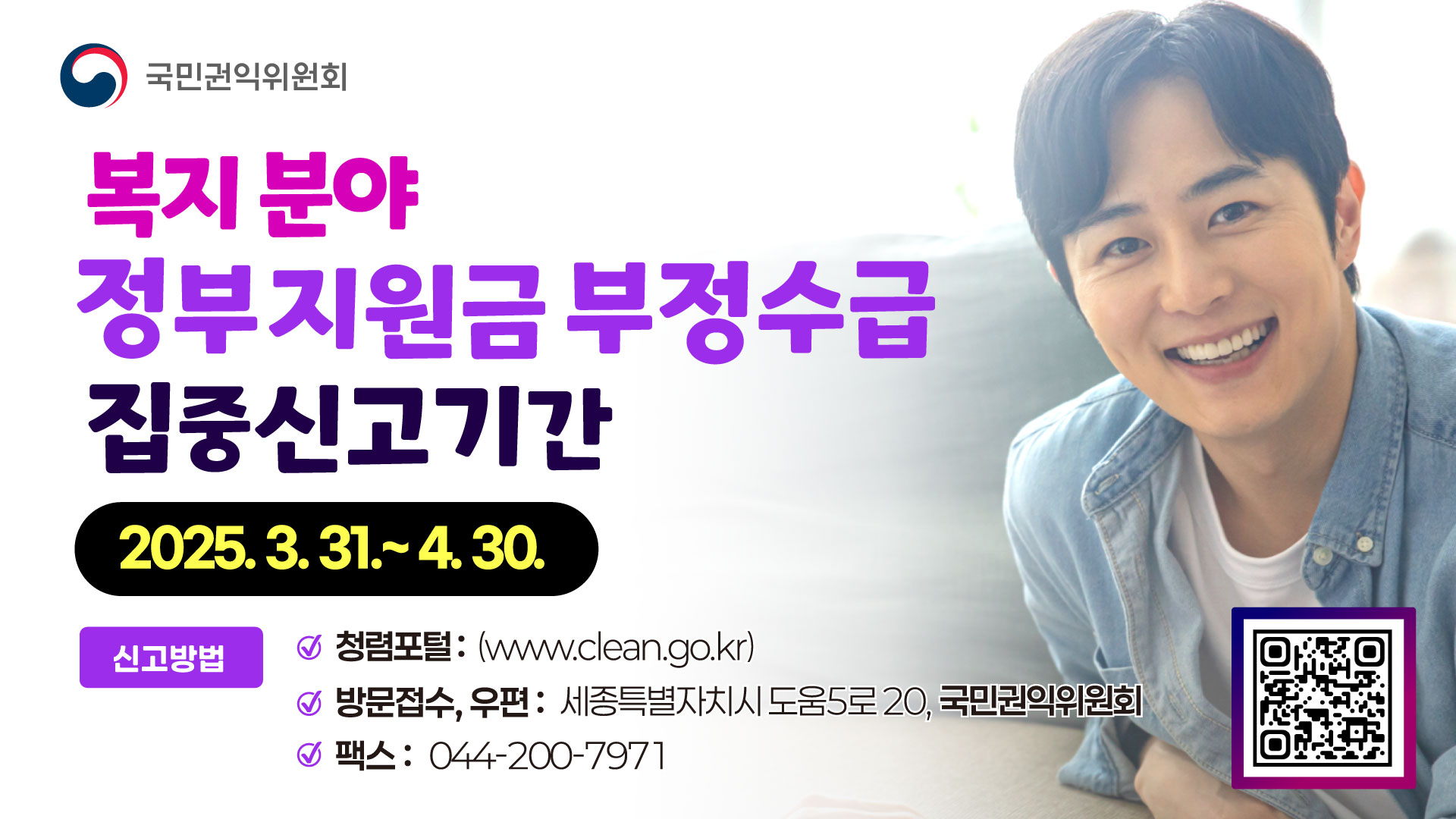 집중신고기간