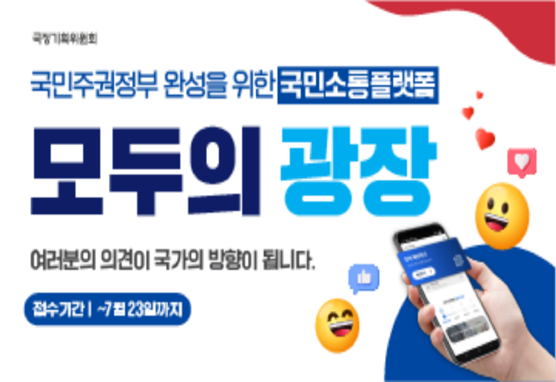 모두의광장