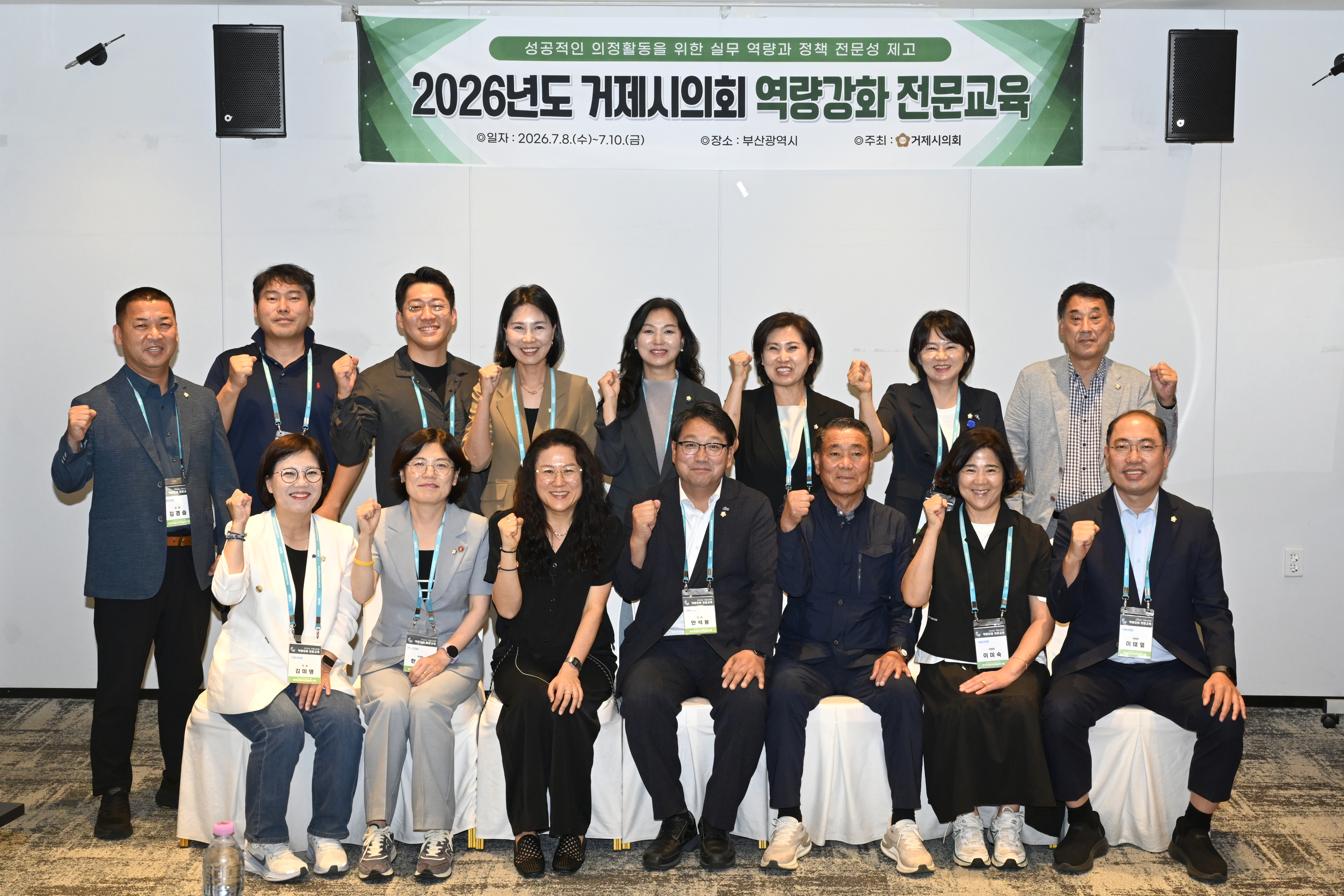 거제시의회 페이스북