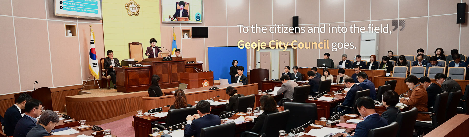 To the citizens and into the field, Geoje City Council goes.