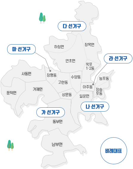 거제시의회 선거구 지도 입니다.